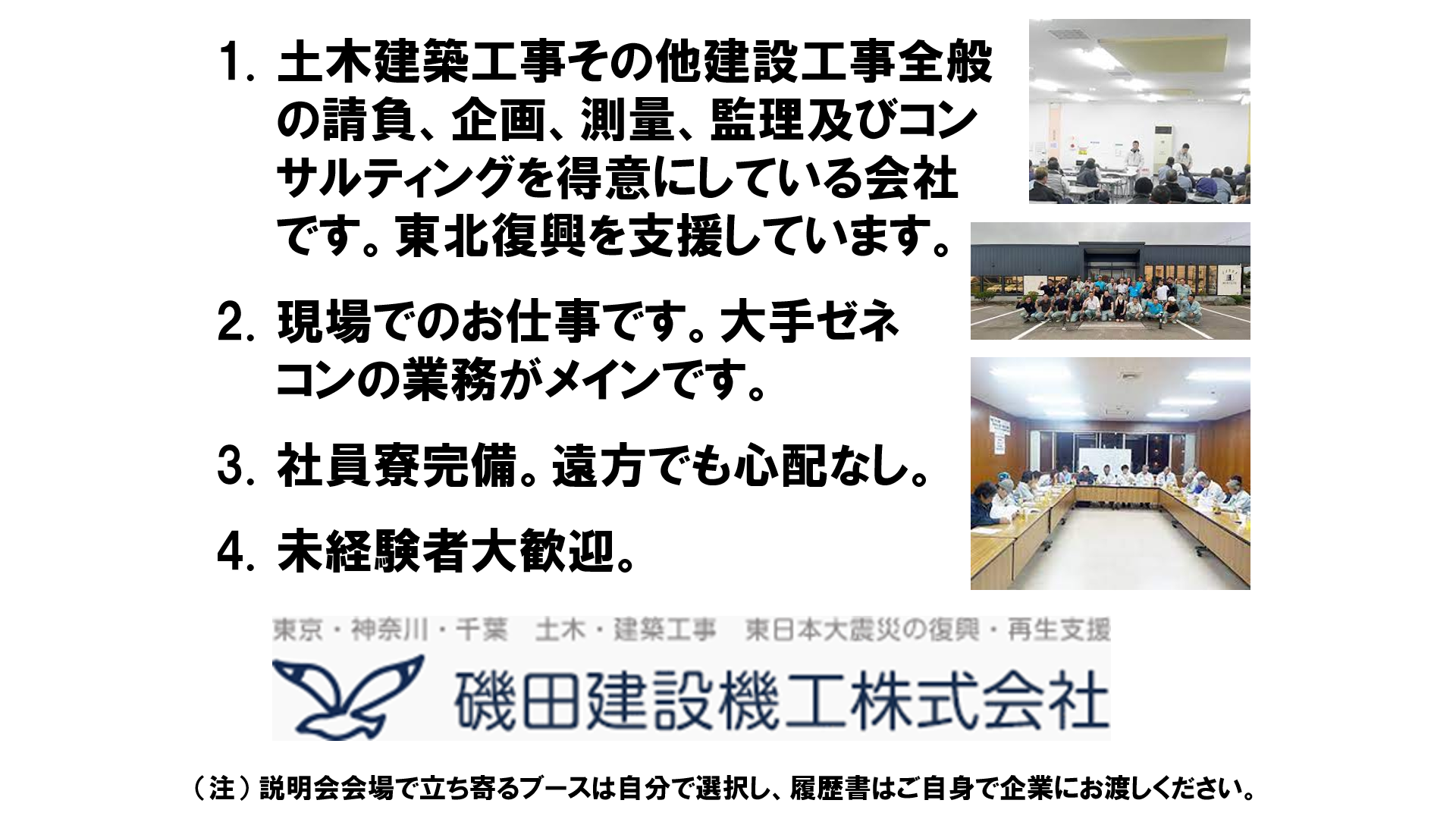 仕事、バイト、正社員